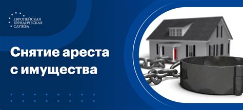 Как осуществляется снятие ареста с драгоценных металлов