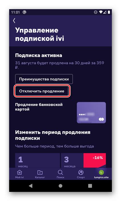 Как отказаться от подписки на Иви и вернуть деньги