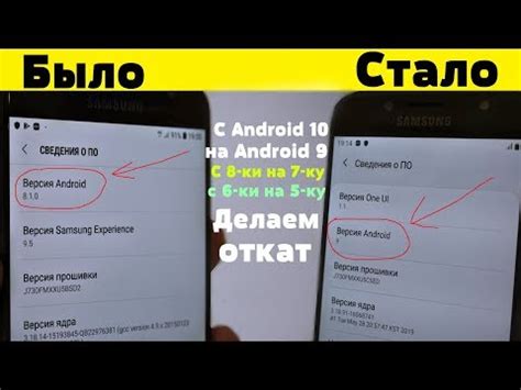 Как откатиться на старую версию Android