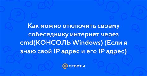 Как отключить ПВП через консоль