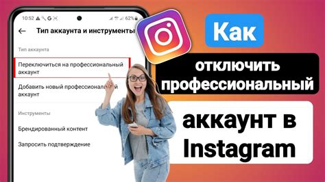 Как отключить аккаунт Instagram через телефон