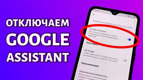 Как отключить голосовой помощник Google на Android