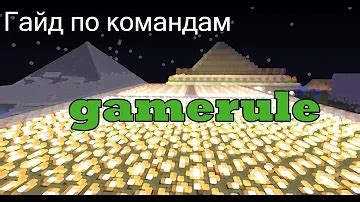 Как отключить дроп блоков в Майнкрафт без модов?