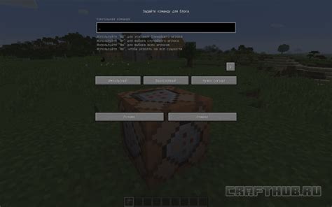 Как отключить командные блоки в майнкрафт без модов и плагинов