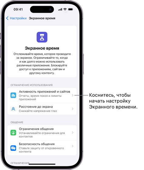 Как отключить отслеживание на iPhone