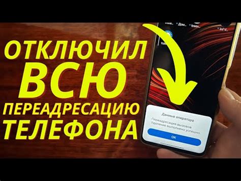 Как отключить переадресацию Теле2 на вашем телефоне