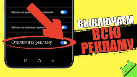 Как отключить рекламу на телефоне Samsung A10