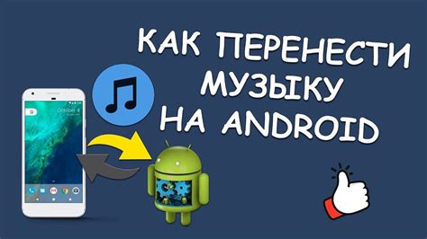 Как открыть свою музыку на телефоне?