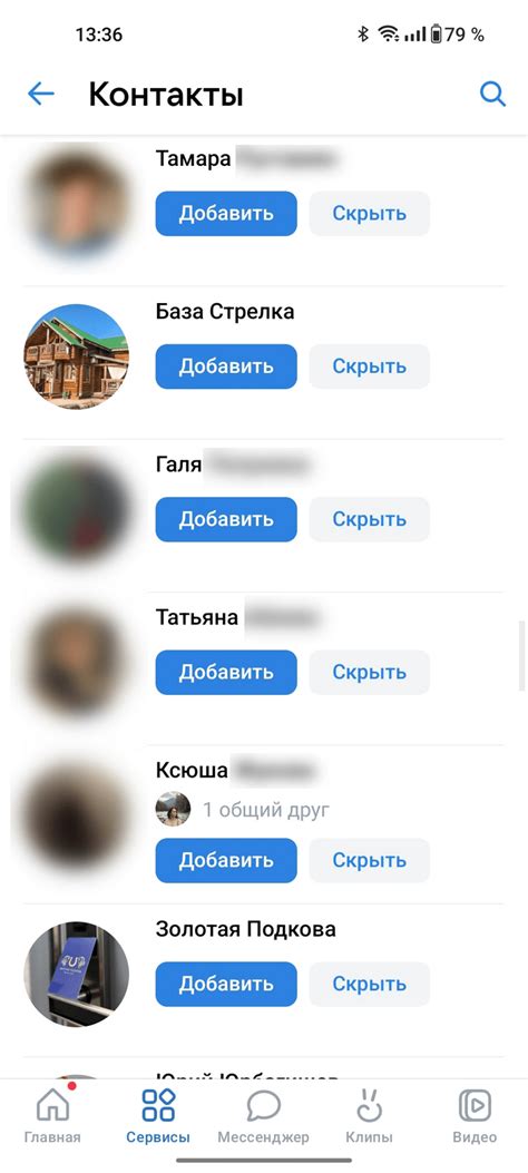 Как открыть страницу владельца через поиск по номеру телефона