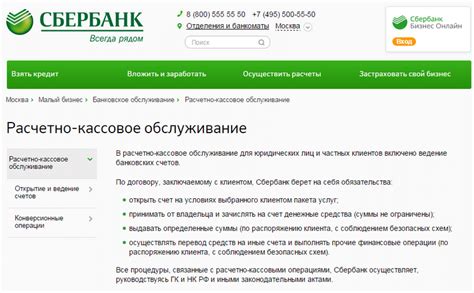 Как открыть счет в Сберкассе в Рахье: необходимые документы