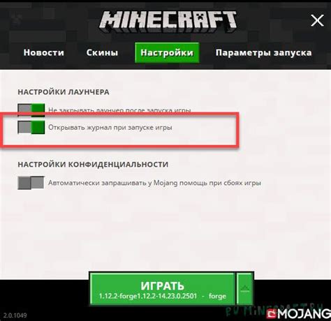 Как открыть FML лог в Minecraft?