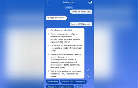 Как отменить запись в МФЦ по телефону: простой способ