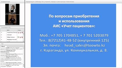 Как отменить запись в регистратуре Петрово-Дальневской поликлиники