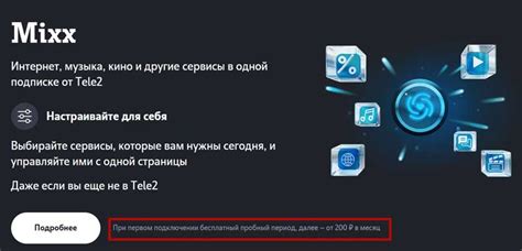 Как отменить подписку на Теле2 через USSD-запрос