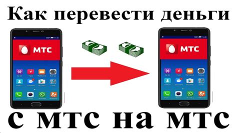 Как отправить деньги с МТС на Билайн без комиссии через телефон