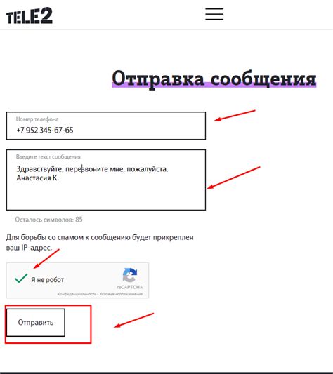 Как отправить письмо на электронную почту телефона Нордавиа в Архангельске