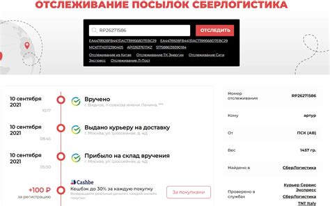 Как отследить посылку по номеру телефона бесплатно