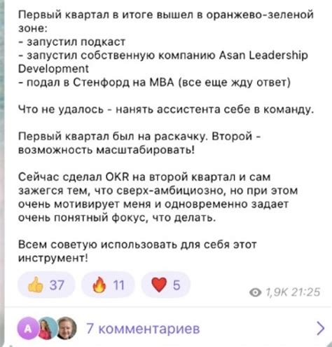 Как отслеживать и отмечать полученные достижения