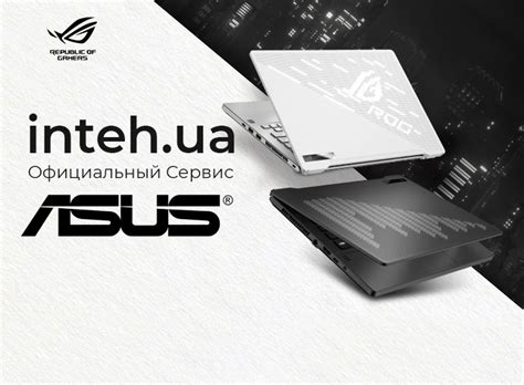 Как официальный ремонт Asus отличается от некоторых непроверенных сервисов