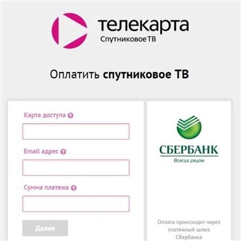 Как оформить Телекарту для платного номера телефона