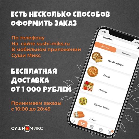 Как оформить заказ по телефону