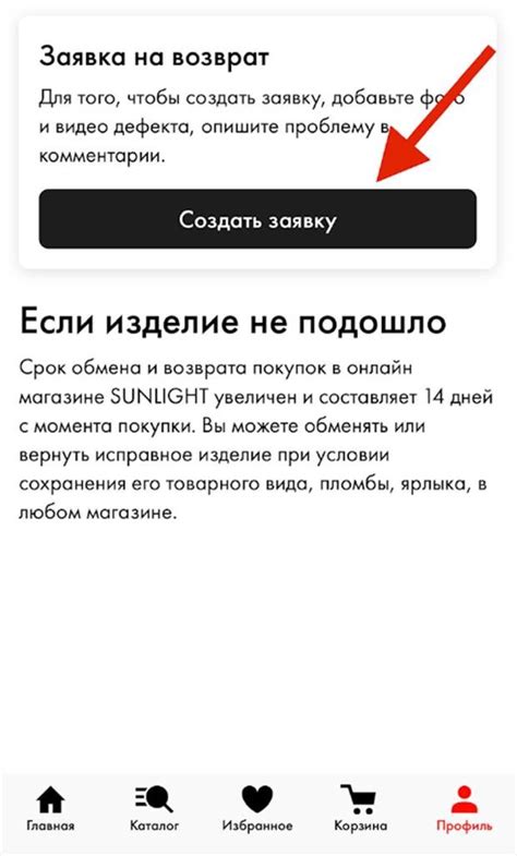 Как оформить заявку на продажу телефона в ломбарде?