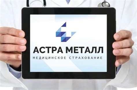 Как оформить полис Астра Металл в региональном офисе или онлайн