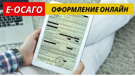 Как оформить страховой полис онлайн?