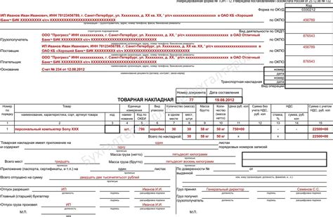 Как оформить товарную накладную при сдаче металлолома