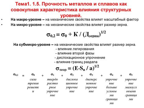 Как оценивать прочность металлов