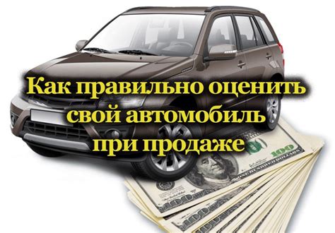 Как оценить автомобиль в Чите: номера телефонов и адреса экспертов оценщиков