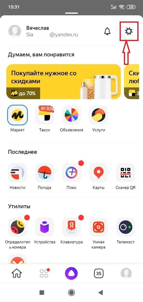 Как очистить историю поиска в Яндексе на телефоне Samsung Android