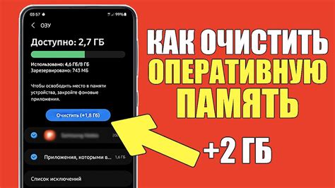 Как очистить память на телефоне?