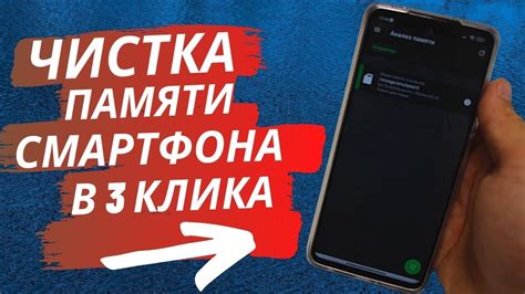 Как очистить память телефона honor