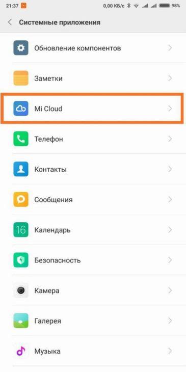 Как очистить Mi Cloud в телефоне Xiaomi: подробная инструкция