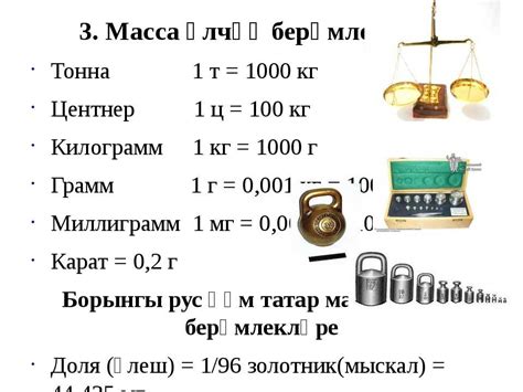 Как перевести арматуру из метров в килограммы?