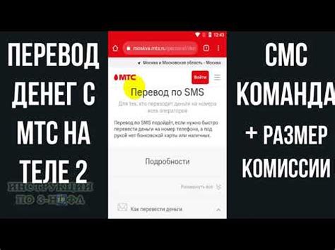 Как перевести гигабайты с Теле2 на Теле2 через телефон?