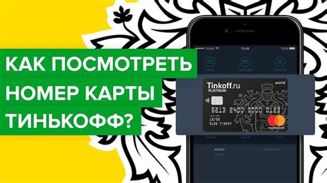 Как перевести деньги на номер телефона в Тинькофф