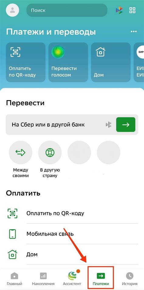 Как перевести деньги по номеру телефона?