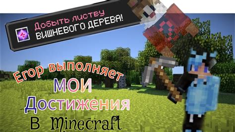 Как перевести достижения в Minecraft PE?