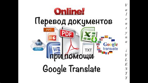 Как перевести текст с английского на русский