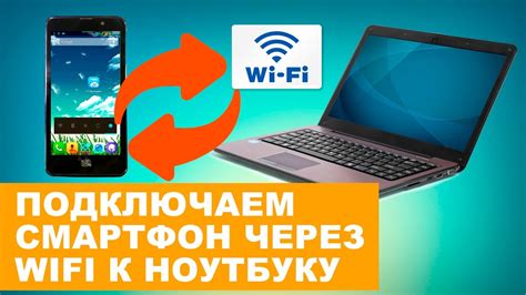 Как передавать файлы через wifi с телефона на ноутбук