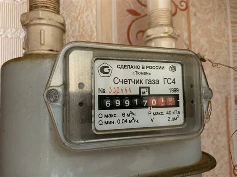 Как передать показания счетчика газа