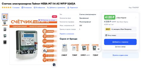 Как передать показания счетчика за электричество в Москве по телефону Мосэнергосбыт?