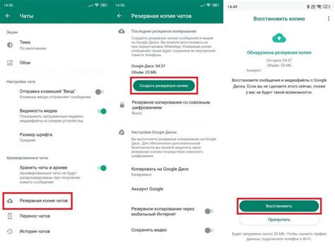 Как перенести базу данных WhatsApp на новый телефон без потери данных