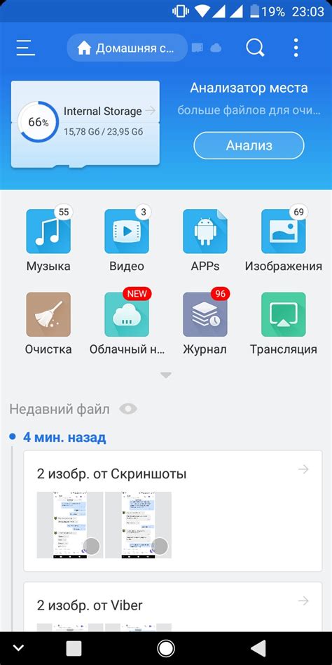 Как перенести программы на новый телефон Android