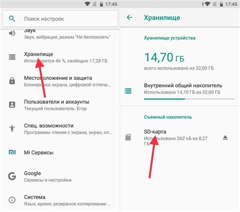 Как перенести файлы с телефона на SD-карту для Android