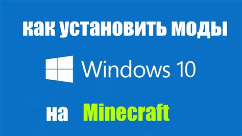 Как переносить сохранения Minecraft Windows 10