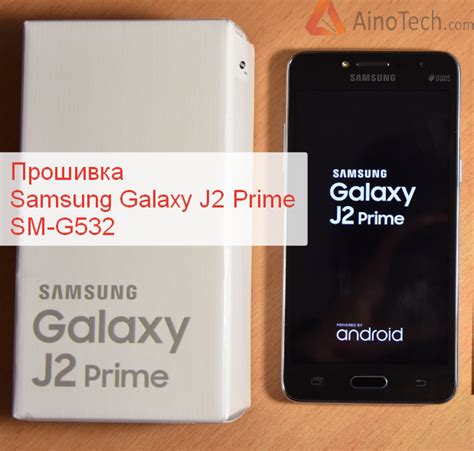 Как перепрошить телефон Samsung Galaxy J2 Prime: подробная инструкция