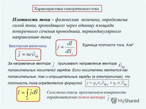 Как плотность тока связана с электрическим полем?